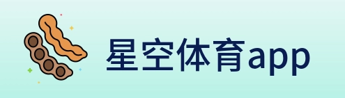 星空体育app logo